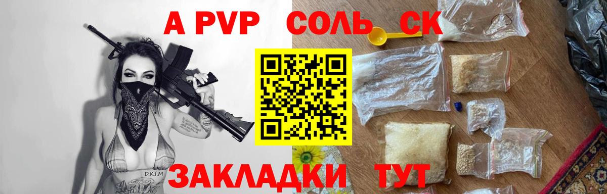 Чебаркуль  что такое   Alpha-PVP VHQ  Вход с VPN  А ПВП СК КРИС  Альфа ПВП 