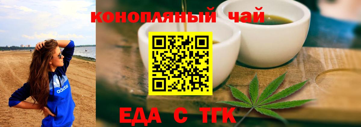 Чебаркуль  Cannafood марихуана  Вход с VPN 