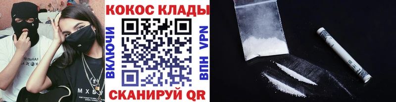 где купить наркоту ОМГ ОМГ ссылки КОКАИН VHQ Чебаркуль