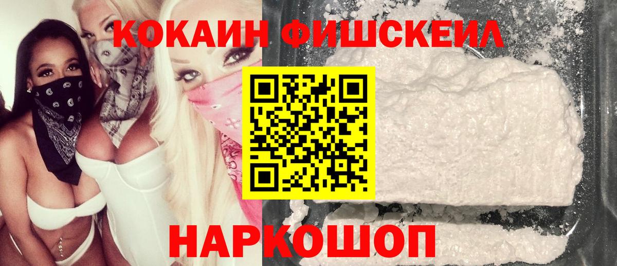 Кокаин 97%  Вход с VPN  Кокаин  Чебаркуль 