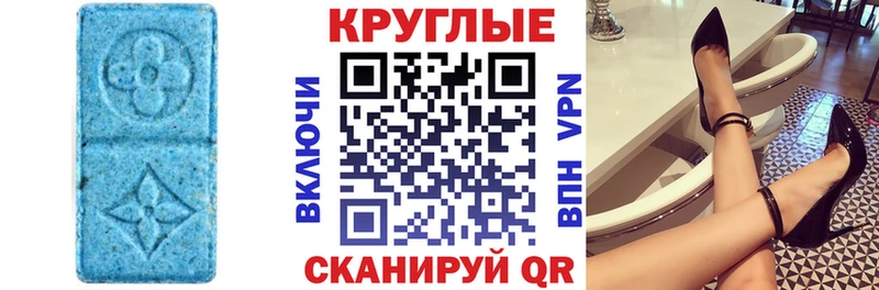 Ecstasy диски Чебаркуль