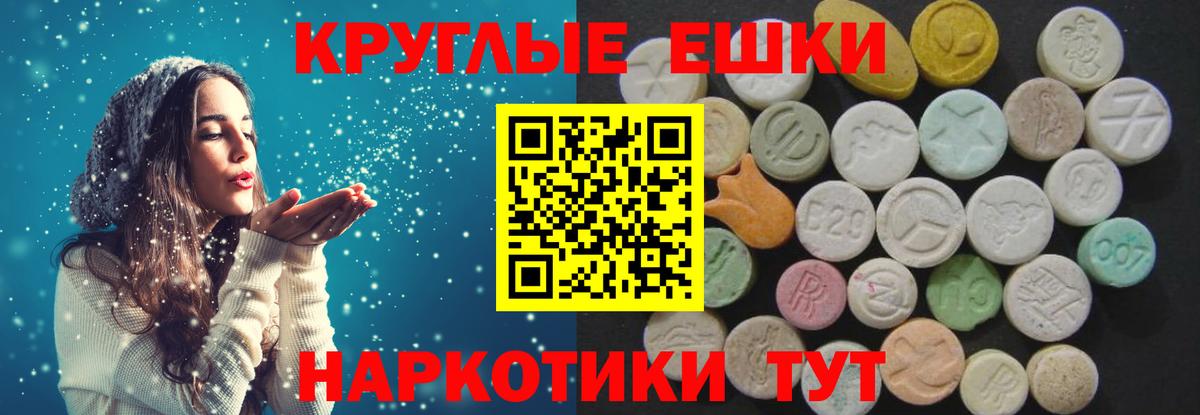 Экстази 280 MDMA  Экстази  Чебаркуль  Вход с VPN 
