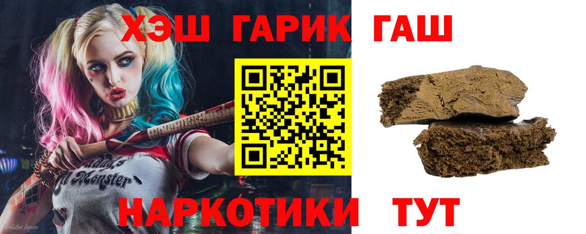 Гашиш hashish Чебаркуль