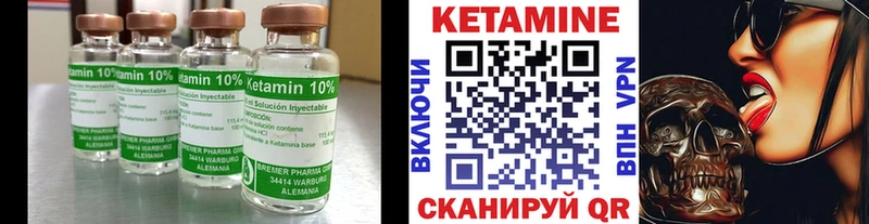 Кетамин VHQ  Чебаркуль 