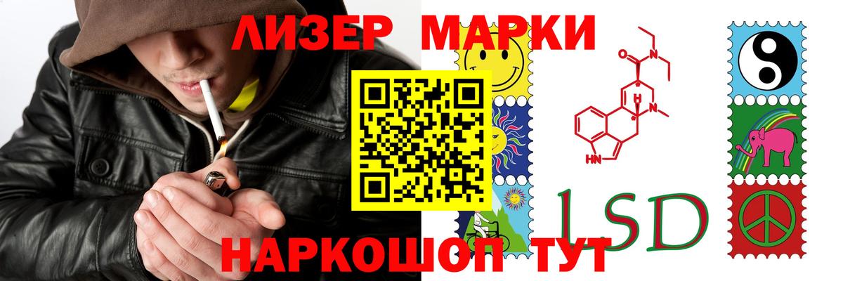 LSD-25 экстази кислота Чебаркуль
