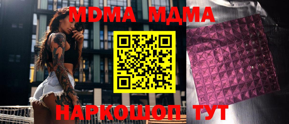 MDMA Molly Чебаркуль