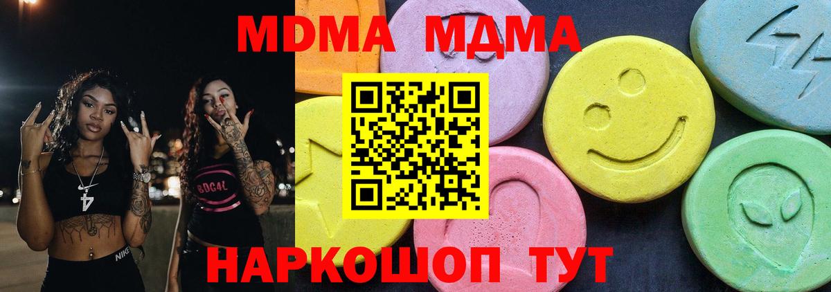 Чебаркуль  MDMA кристаллы  Вход с VPN 