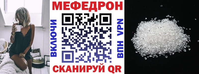 Меф кристаллы  Чебаркуль 