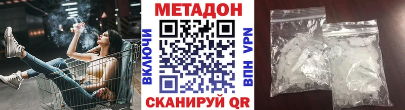 Метадон methadone  Чебаркуль 
