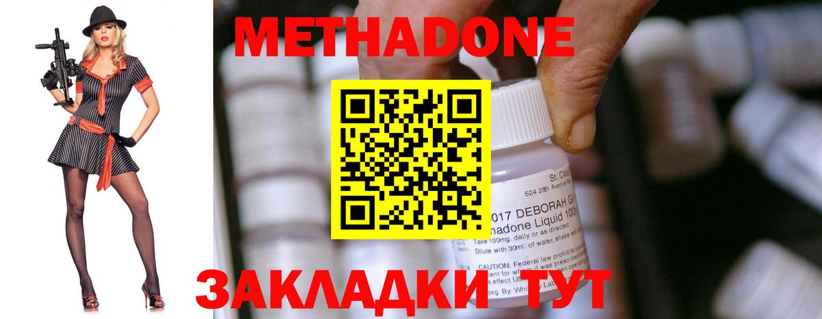 Метадон VHQ  блэк спрут ссылка  Чебаркуль  Метадон VHQ  Вход с VPN 