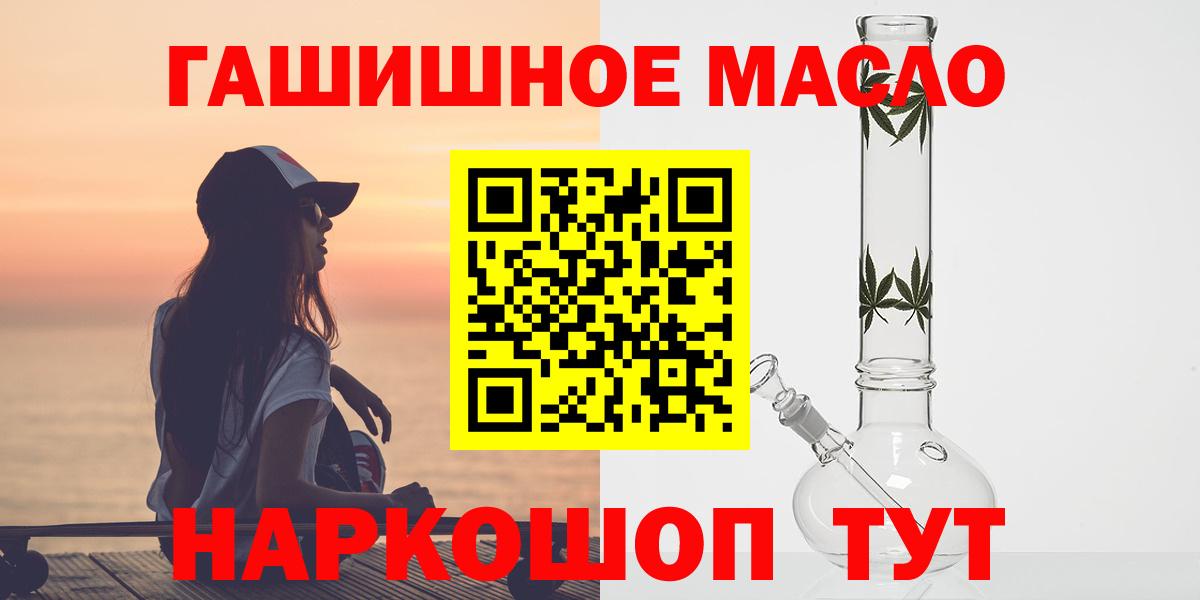 Дистиллят ТГК гашишное масло  ТГК жижа  Чебаркуль  Вход с VPN 